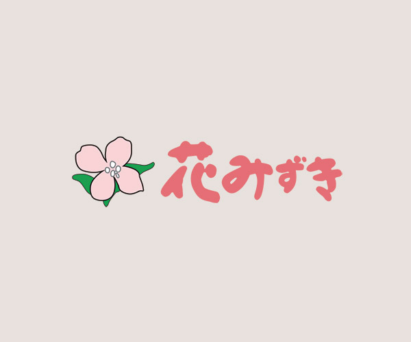 花みずき
